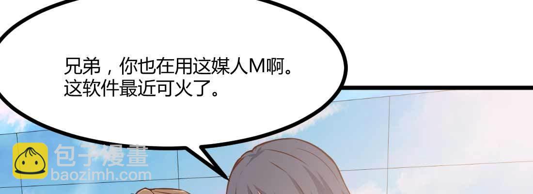 相親式雙修道侶 - 命定之人(2/3) - 5