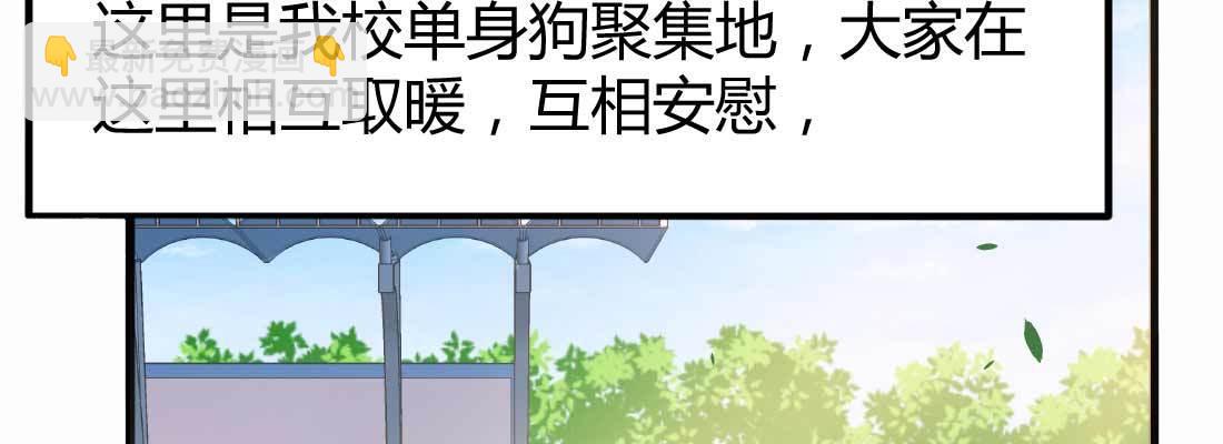 相親式雙修道侶 - 命定之人(1/3) - 6