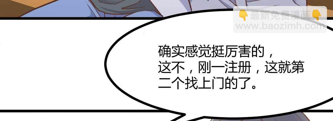 相親式雙修道侶 - 命定之人(2/3) - 8