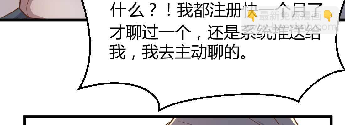 相親式雙修道侶 - 命定之人(2/3) - 6