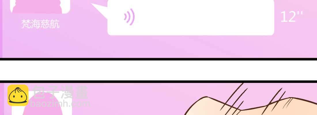 相親式雙修道侶 - 命定之人(2/3) - 6