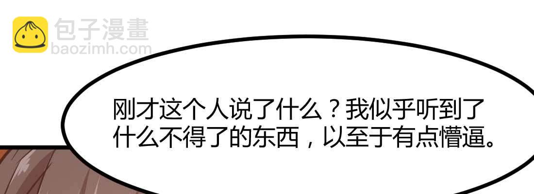 相親式雙修道侶 - 命定之人(2/3) - 7