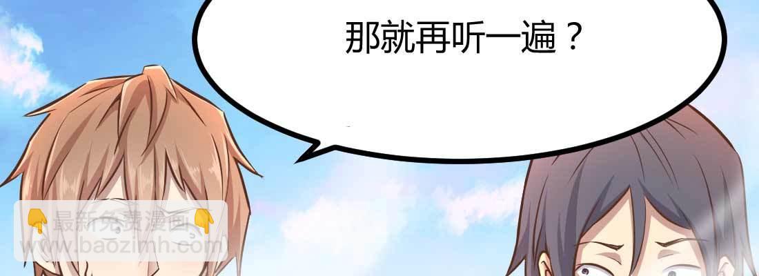 相親式雙修道侶 - 命定之人(2/3) - 5