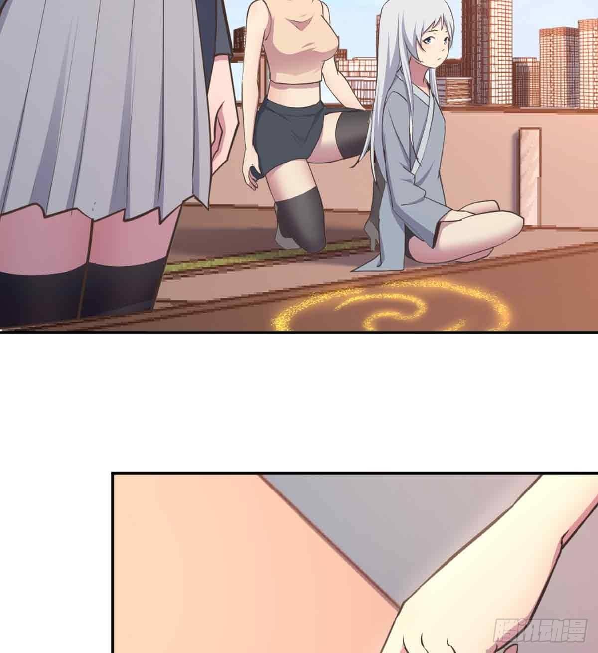 相親式雙修道侶 - 第50話 搜尋之術(1/2) - 3