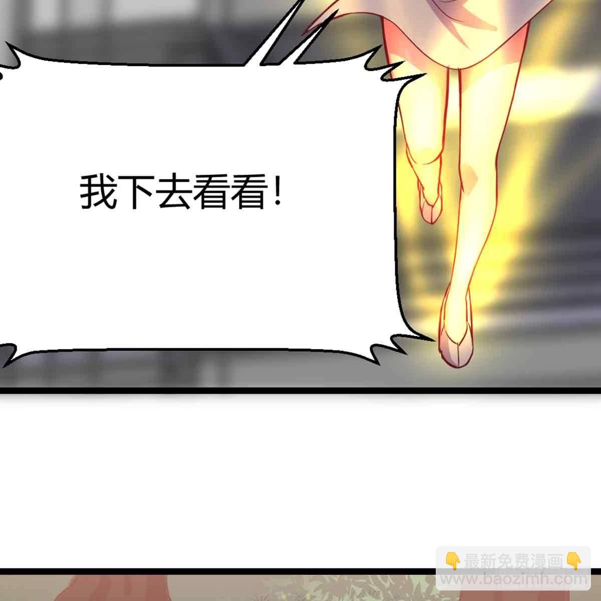 相親式雙修道侶 - 第50話 搜尋之術(1/2) - 1