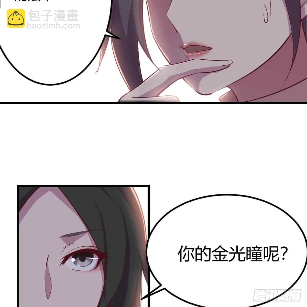 相親式雙修道侶 - 第50話 搜尋之術(1/2) - 6