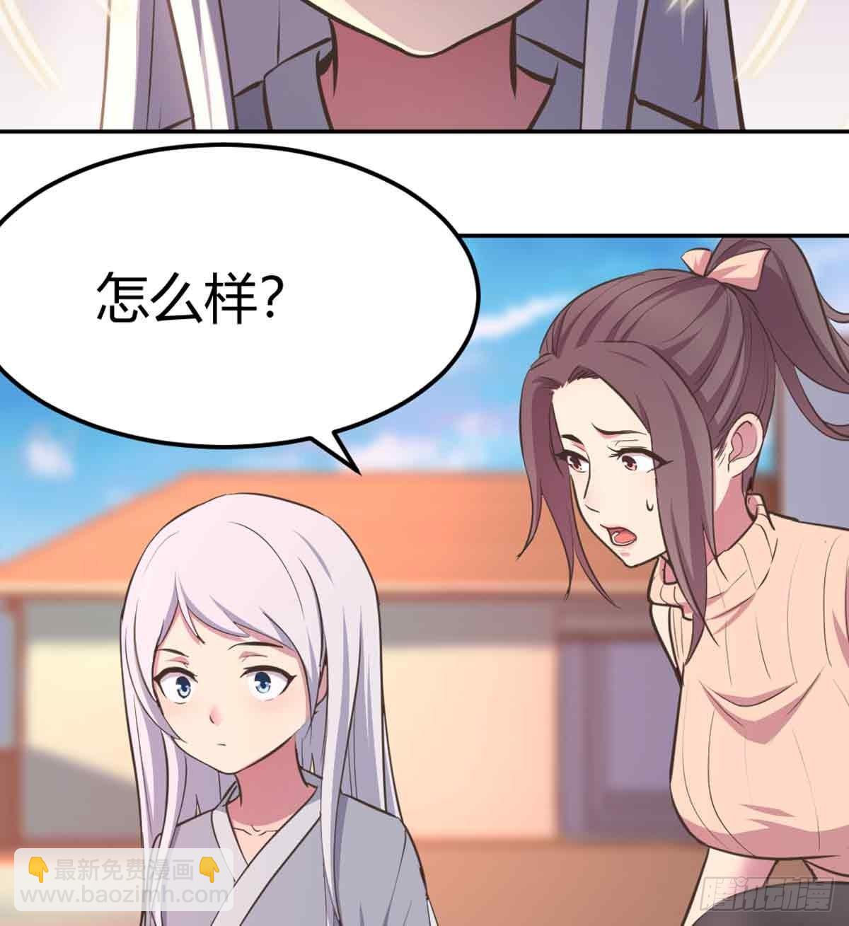 相親式雙修道侶 - 第50話 搜尋之術(1/2) - 6