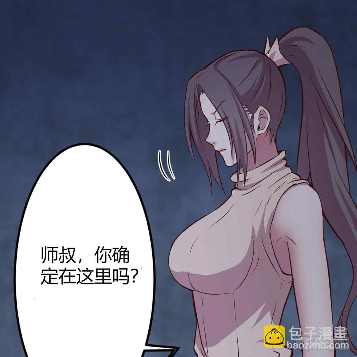 相親式雙修道侶 - 第52話 通道(1/2) - 1