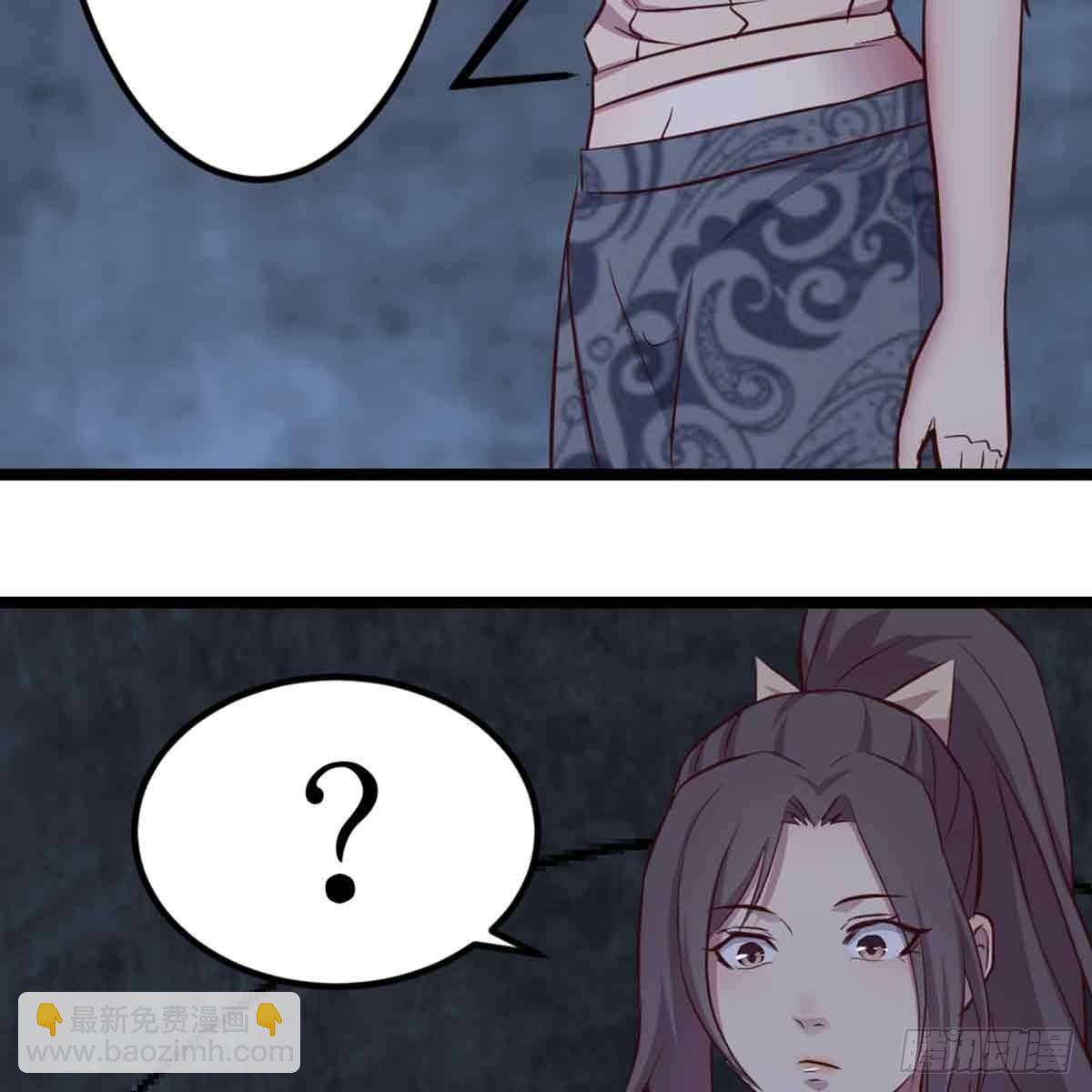 相親式雙修道侶 - 第52話 通道(1/2) - 2