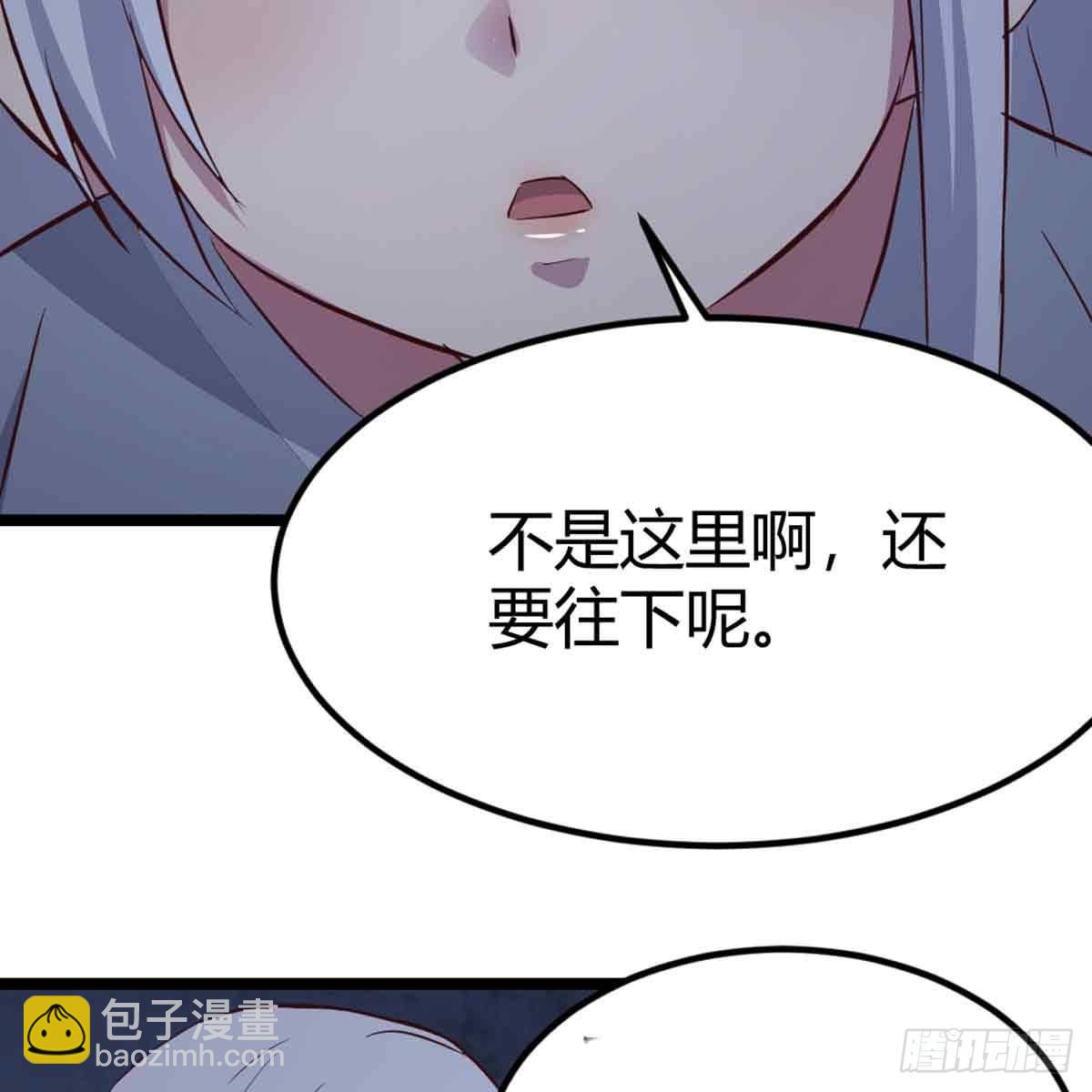 相親式雙修道侶 - 第52話 通道(1/2) - 5