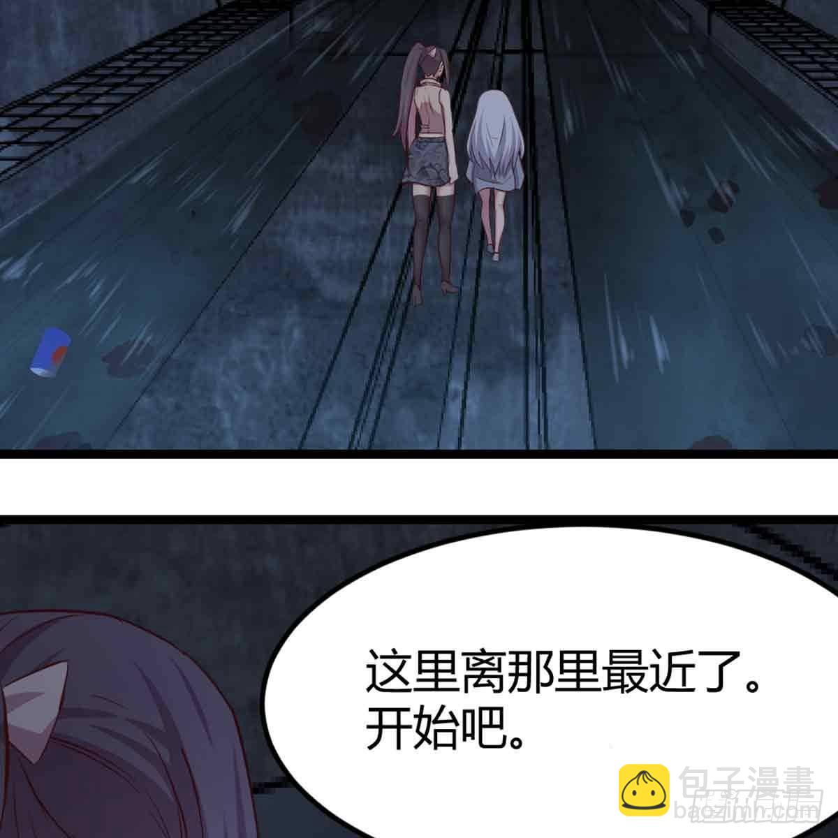 相親式雙修道侶 - 第52話 通道(1/2) - 5