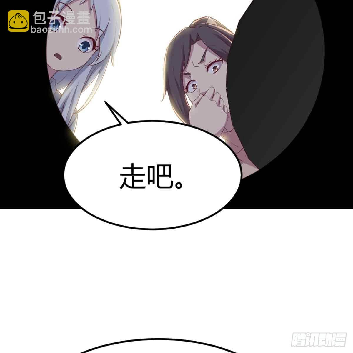 相親式雙修道侶 - 第52話 通道(1/2) - 4