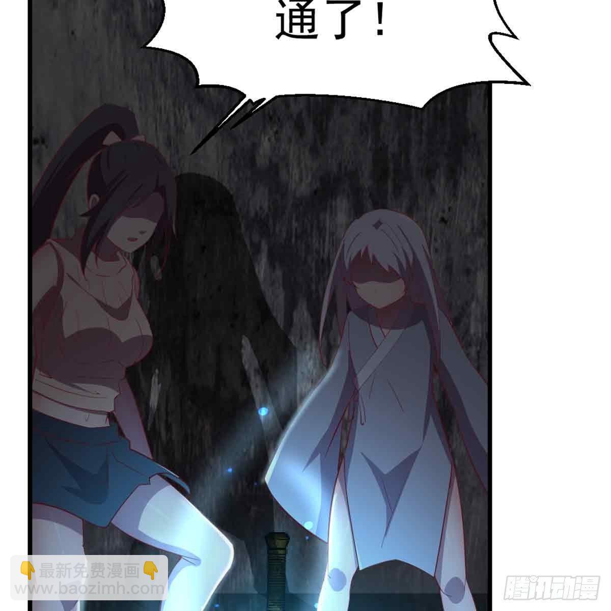 相親式雙修道侶 - 第52話 通道(1/2) - 2