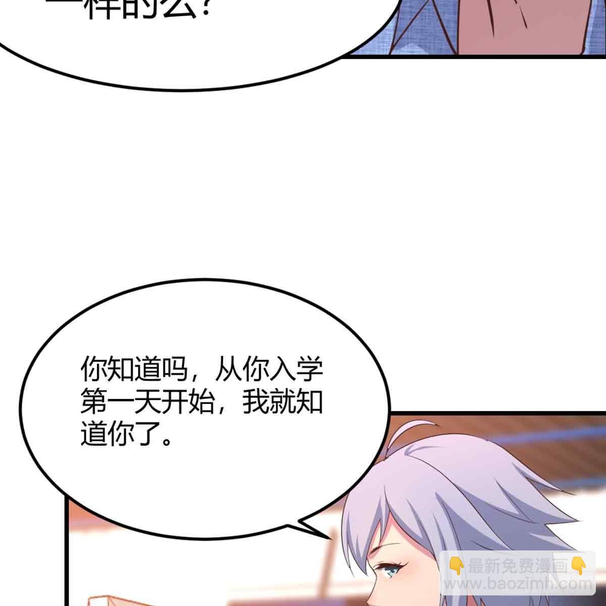 相親式雙修道侶 - 第54話 煉成(1/2) - 3