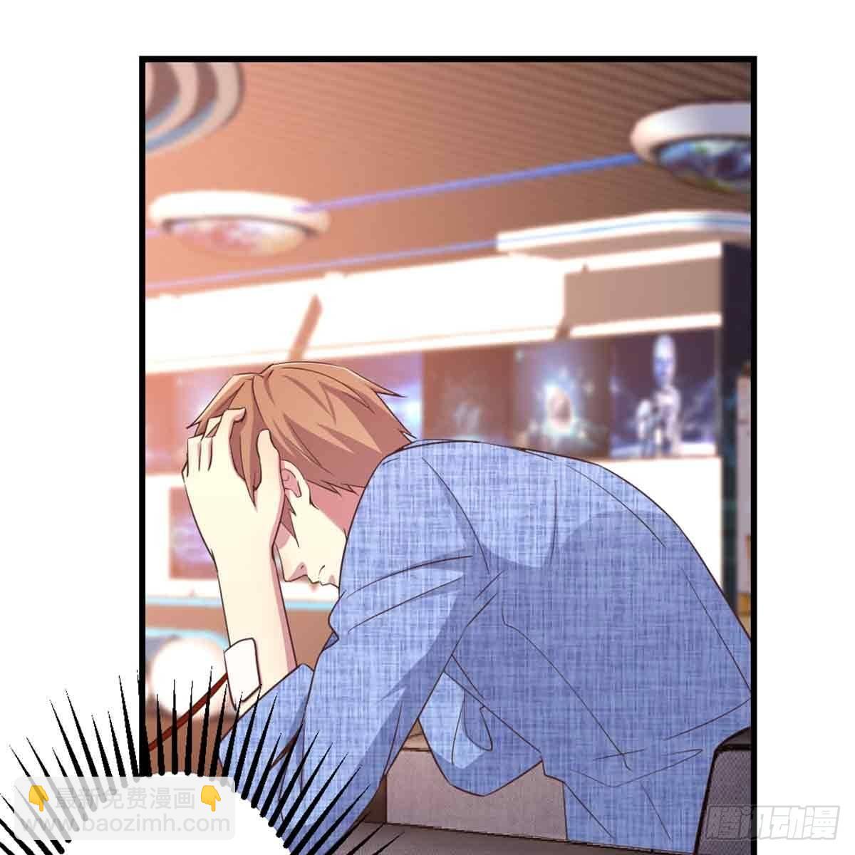 相親式雙修道侶 - 第54話 煉成(1/2) - 2