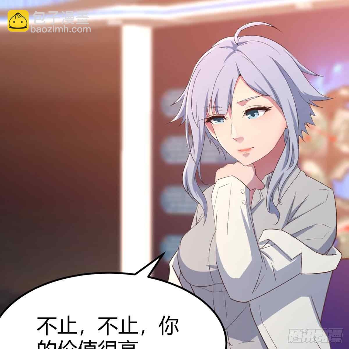 相親式雙修道侶 - 第54話 煉成(1/2) - 6