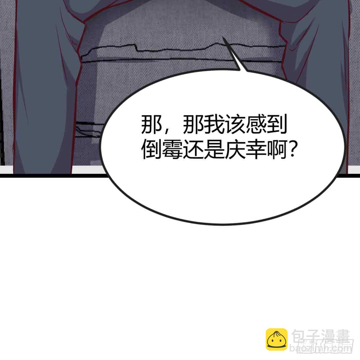 相親式雙修道侶 - 第54話 煉成(1/2) - 2