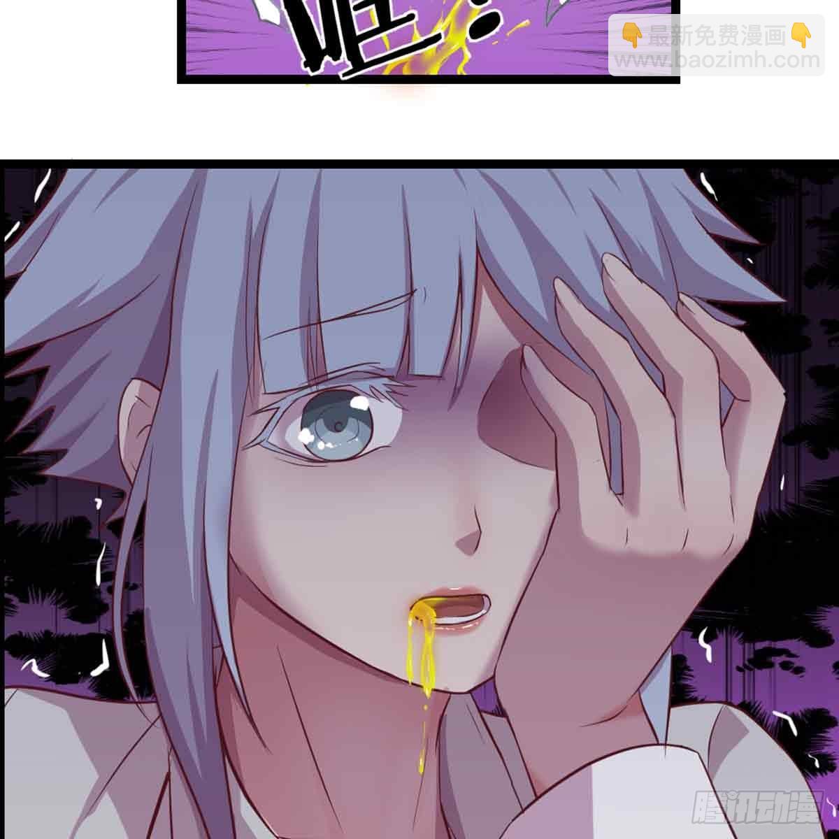 相親式雙修道侶 - 第54話 煉成(1/2) - 6