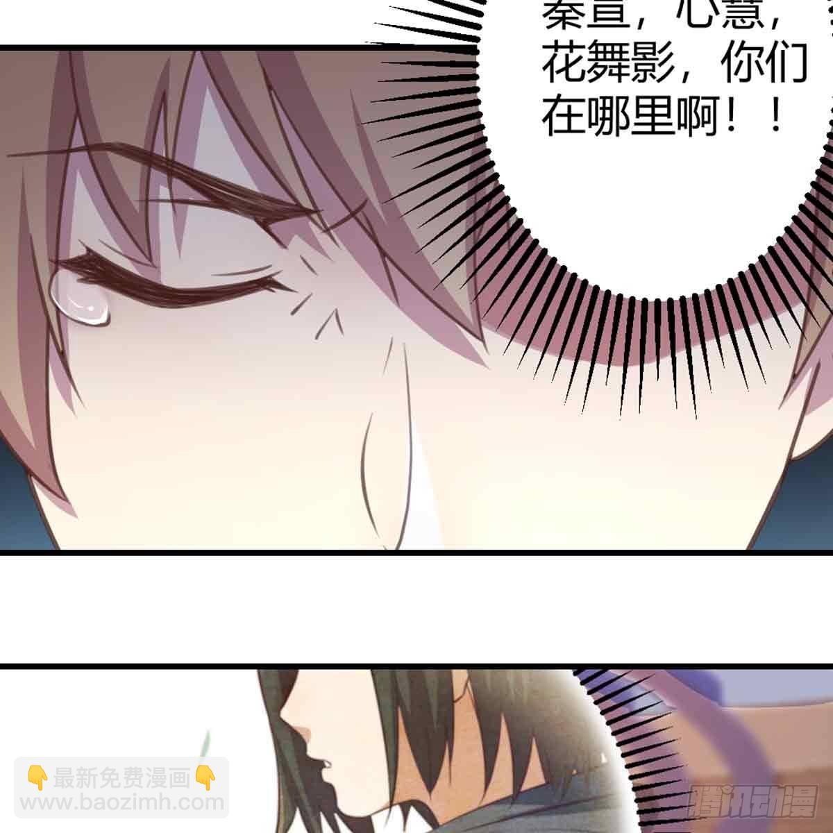 相親式雙修道侶 - 第54話 煉成(1/2) - 4