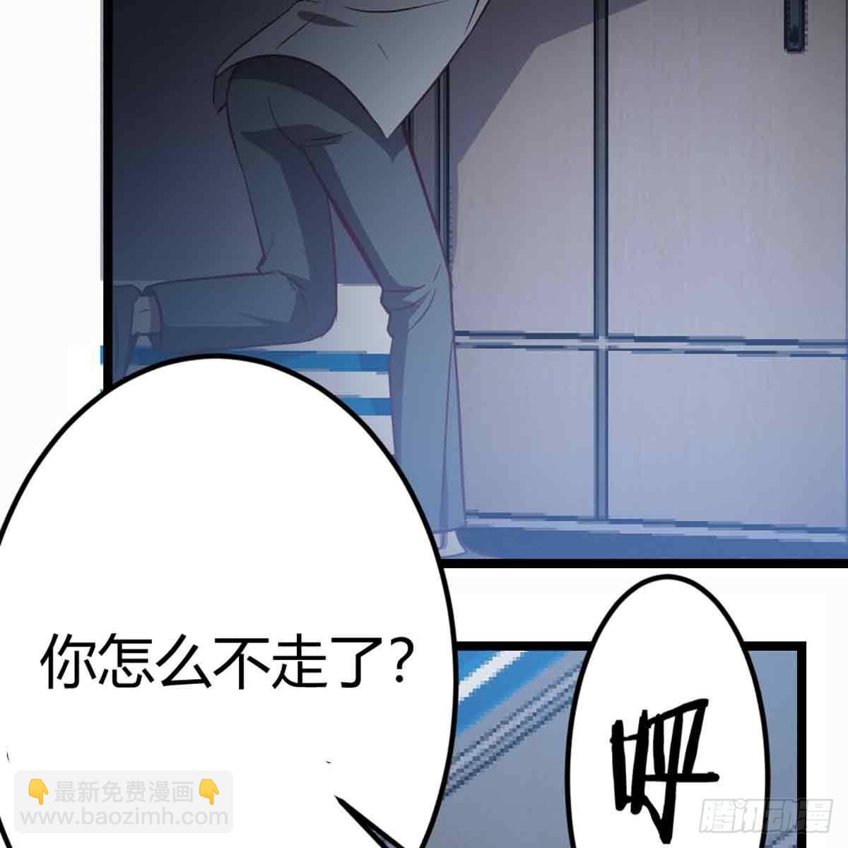 相親式雙修道侶 - 第54話 煉成(1/2) - 1