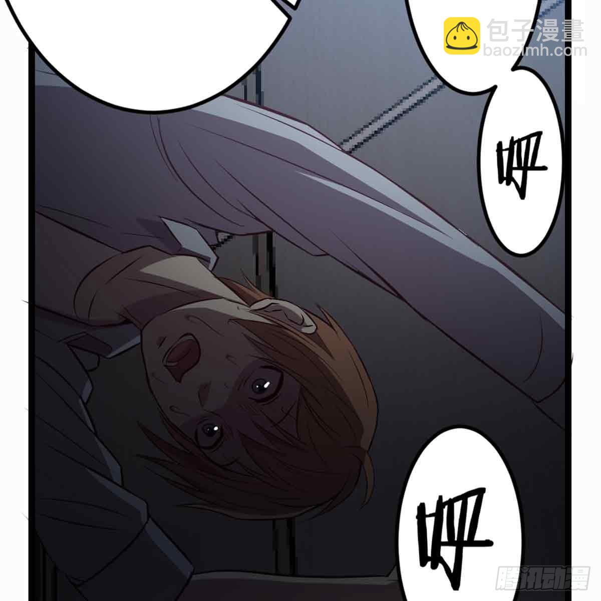 相親式雙修道侶 - 第54話 煉成(1/2) - 2