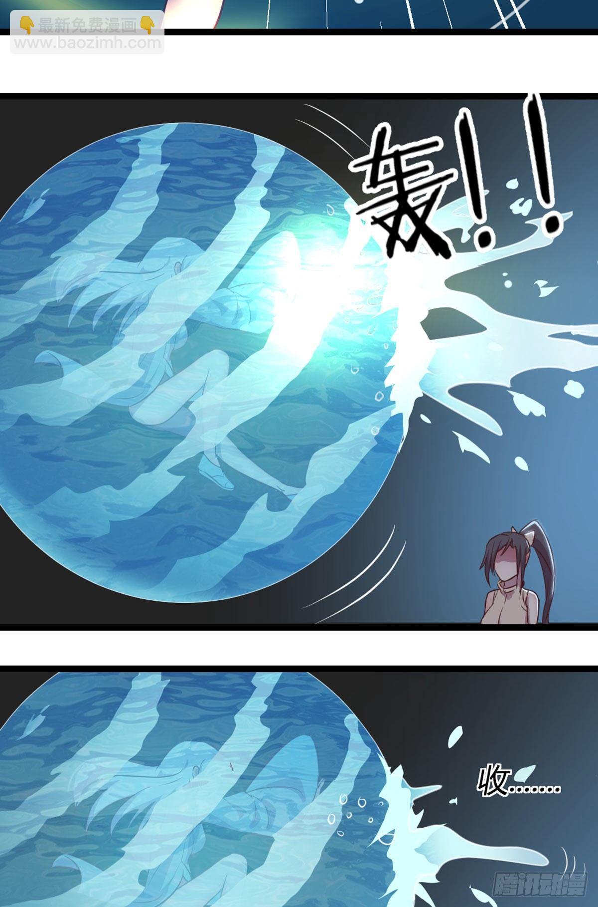 相親式雙修道侶 - 第56話   “肝”屍姐 - 6