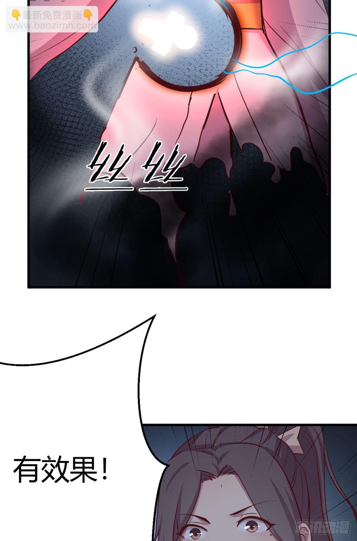 相親式雙修道侶 - 第56話   “肝”屍姐 - 2