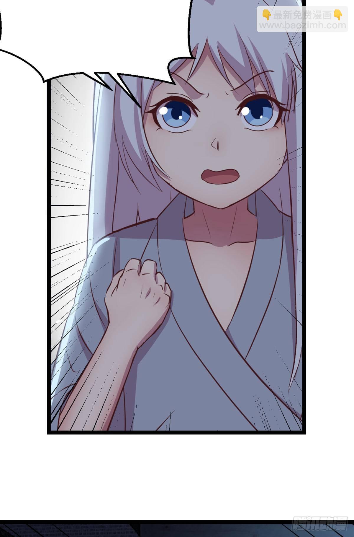 相親式雙修道侶 - 第56話   “肝”屍姐 - 4