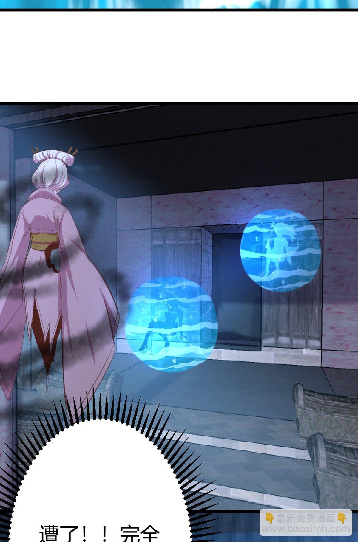 相親式雙修道侶 - 第56話   “肝”屍姐 - 1