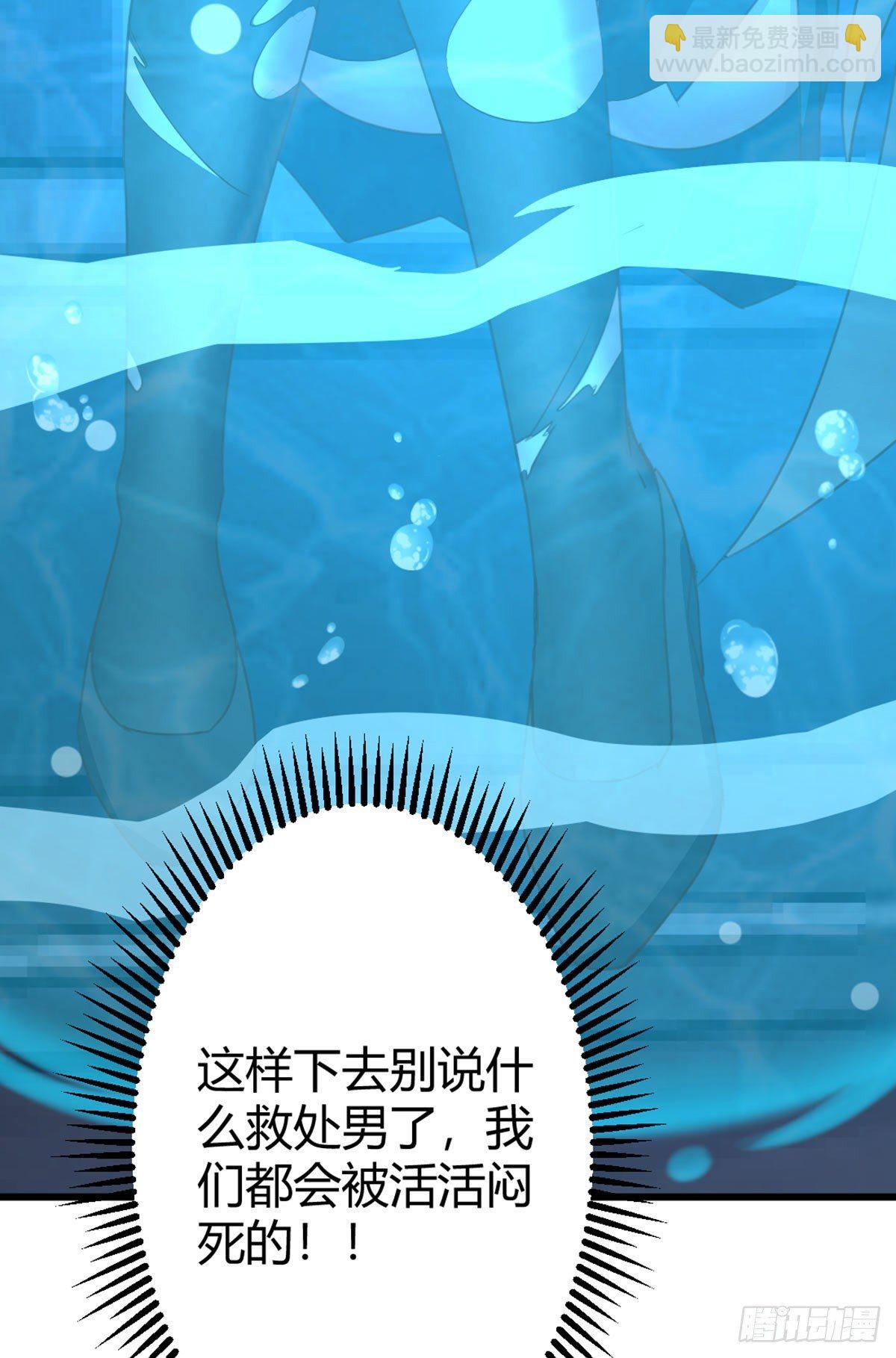 相親式雙修道侶 - 第56話   “肝”屍姐 - 3