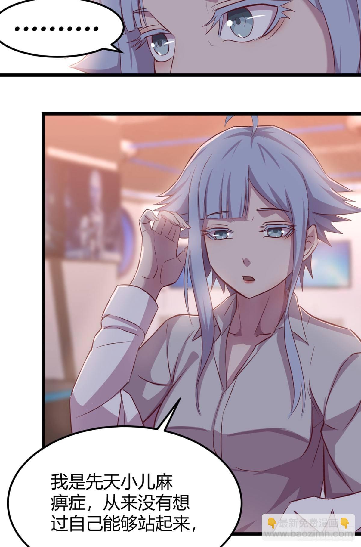 相親式雙修道侶 - 第57話   無情導師 - 1