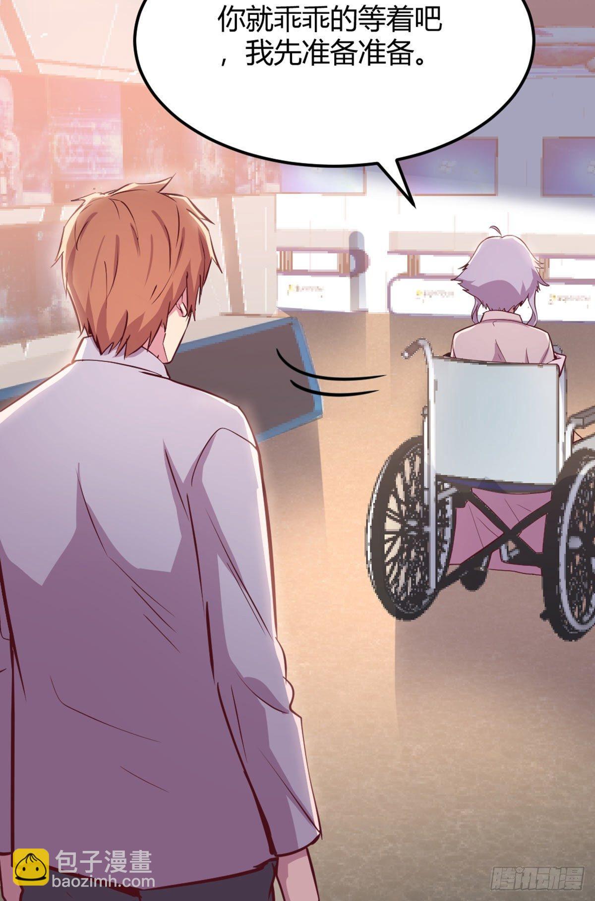 相親式雙修道侶 - 第57話   無情導師 - 5