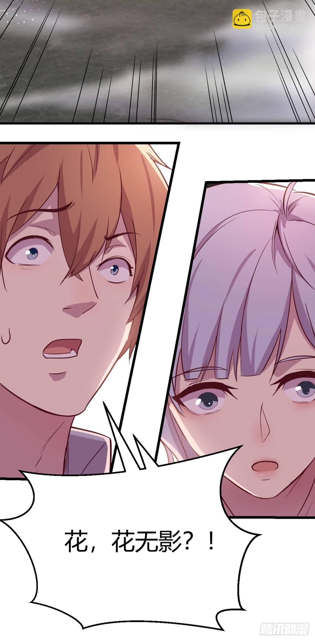 相親式雙修道侶 - 第57話   無情導師 - 2