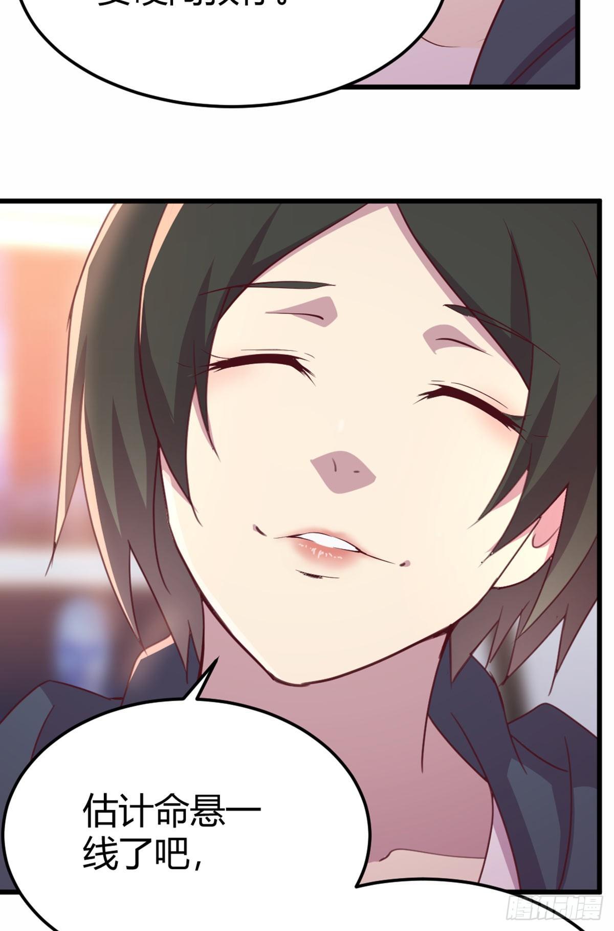 相親式雙修道侶 - 第58話 富貴險中求 - 4