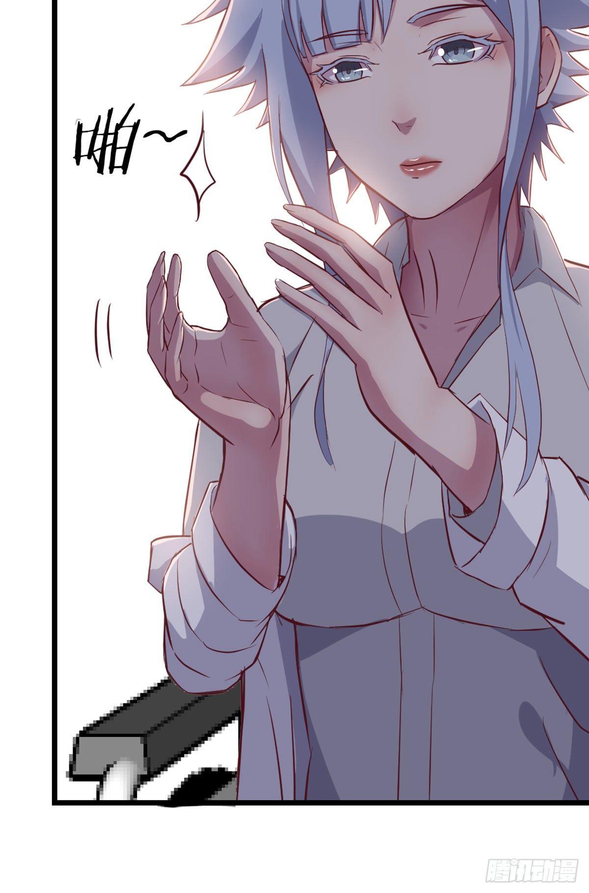 相親式雙修道侶 - 第58話 富貴險中求 - 5