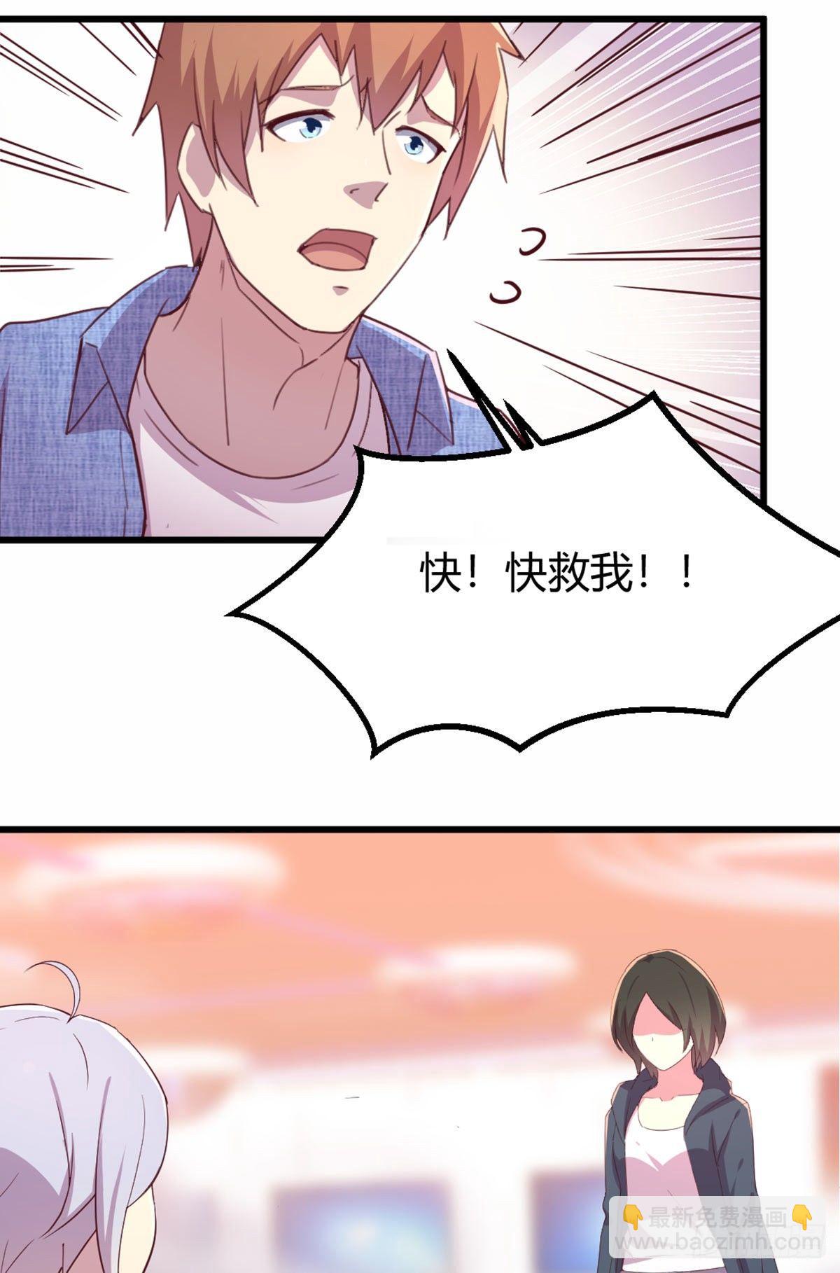 相親式雙修道侶 - 第58話 富貴險中求 - 2