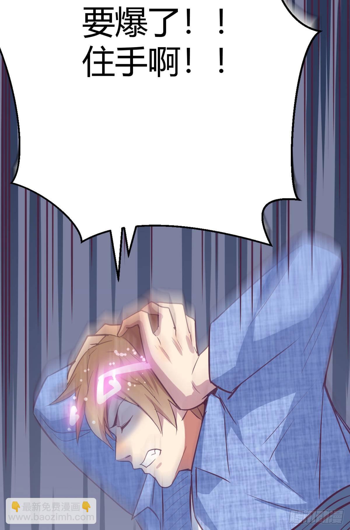 相親式雙修道侶 - 第58話 富貴險中求 - 7