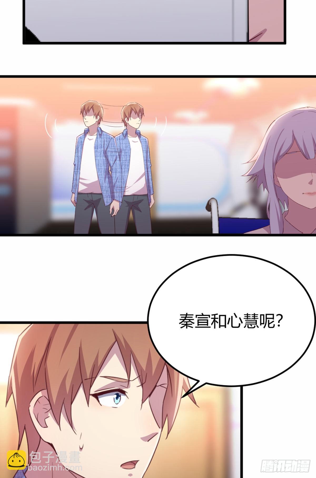 相親式雙修道侶 - 第58話 富貴險中求 - 7