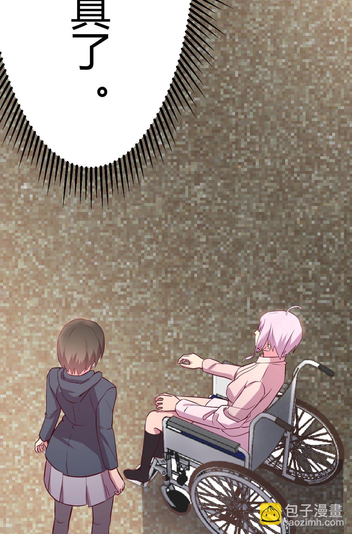 相親式雙修道侶 - 第59話  無法見死不救 - 6