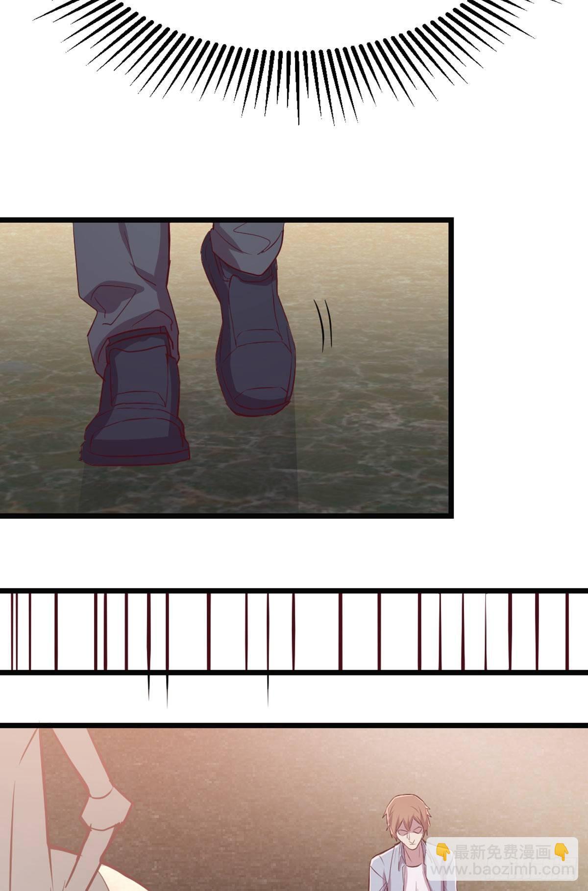 相親式雙修道侶 - 第59話  無法見死不救 - 3