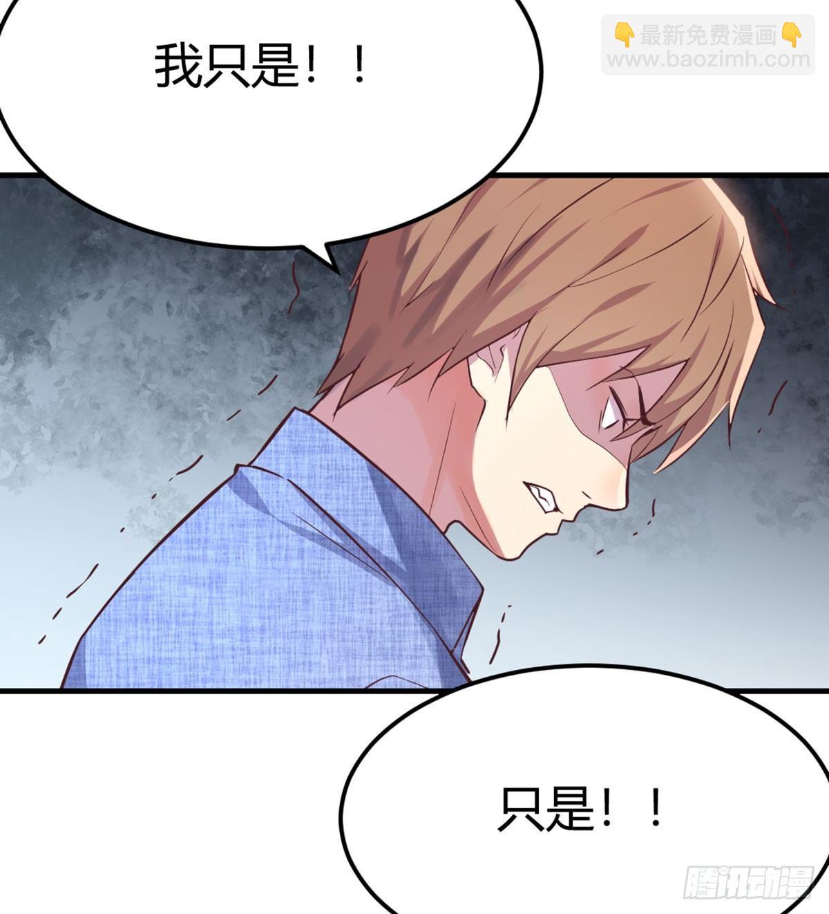 相親式雙修道侶 - 第59話  無法見死不救 - 7