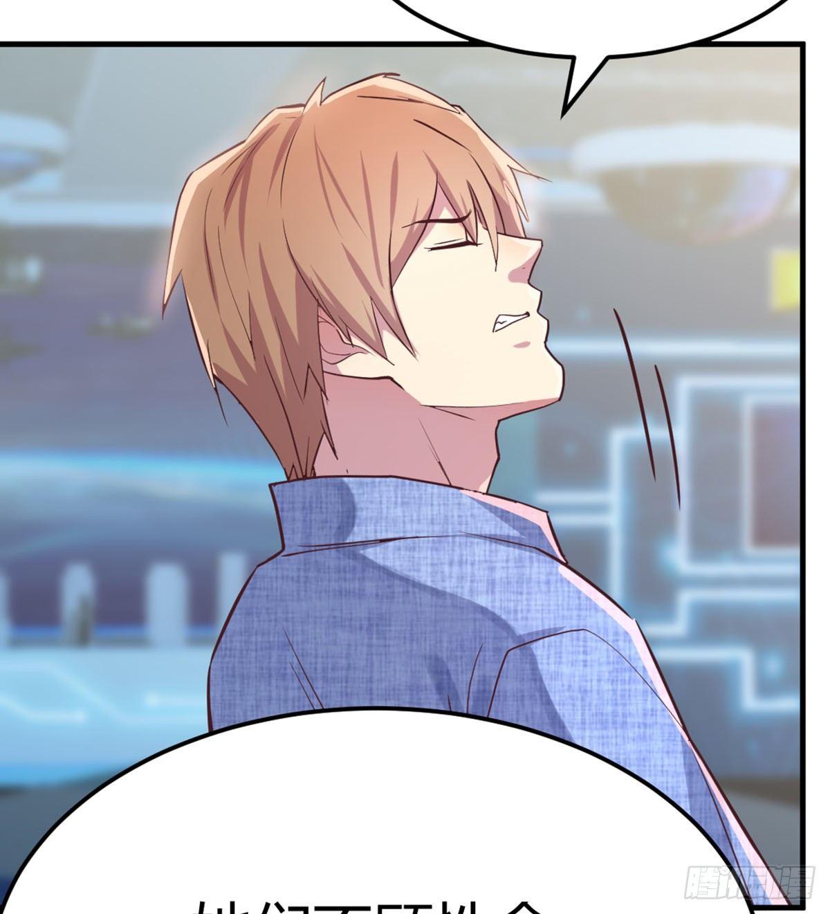 相親式雙修道侶 - 第59話  無法見死不救 - 1