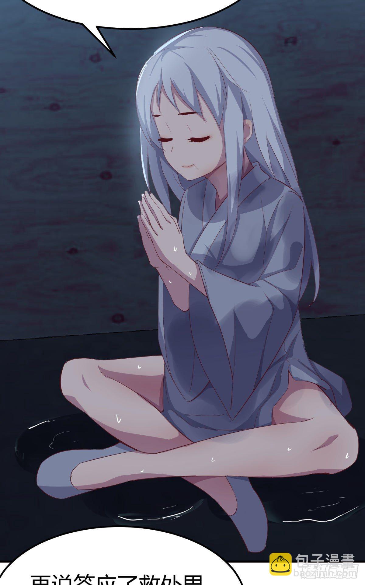 相親式雙修道侶 - 第61話  怎麼都溼了 - 5