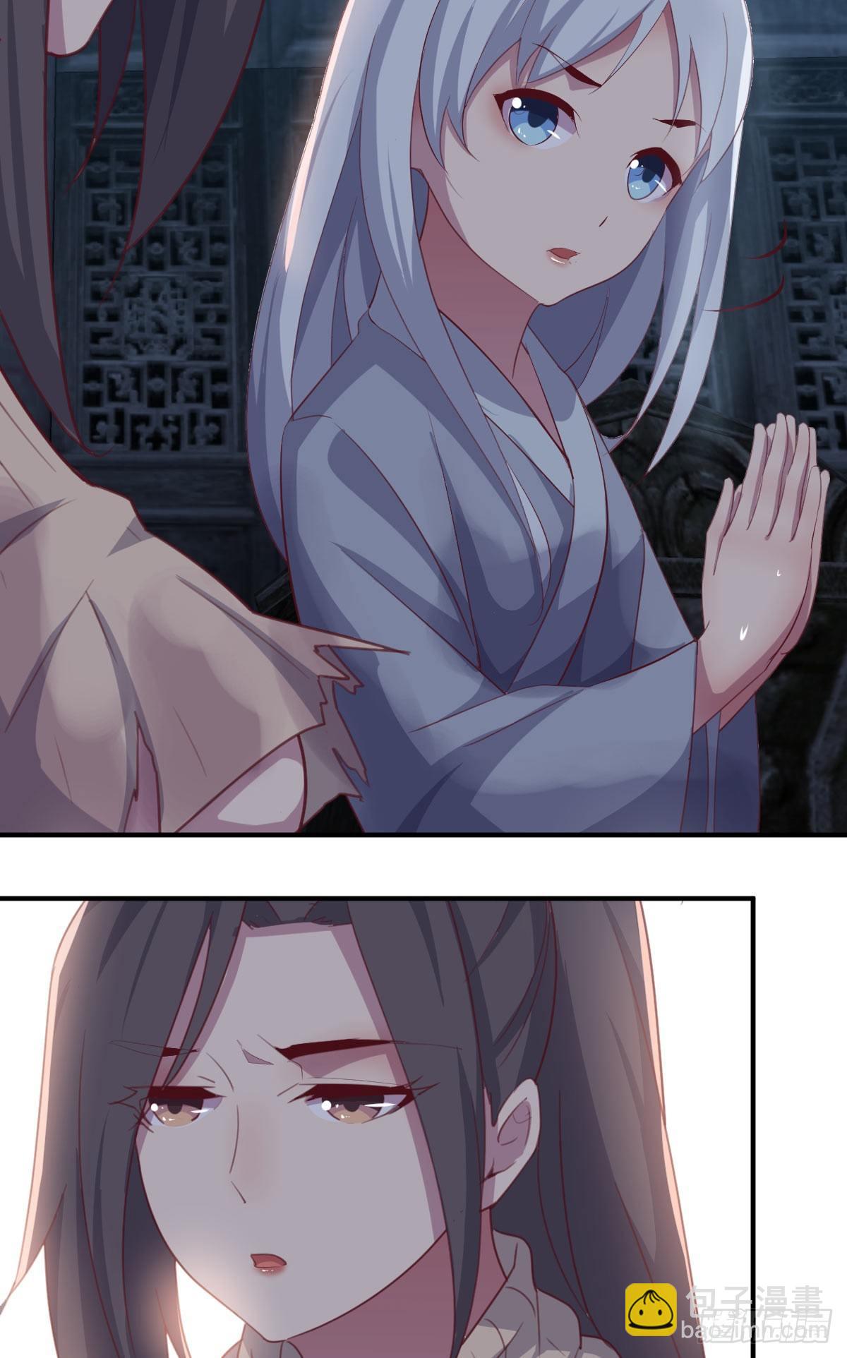 相親式雙修道侶 - 第61話  怎麼都溼了 - 2