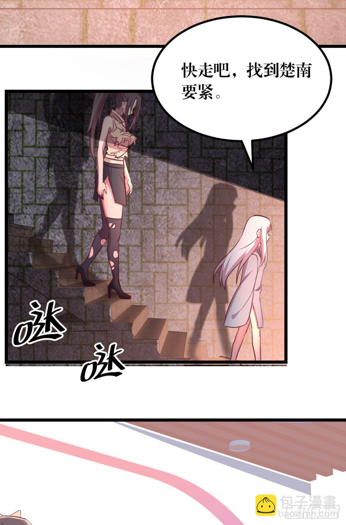 相親式雙修道侶 - 第61話  怎麼都溼了 - 6