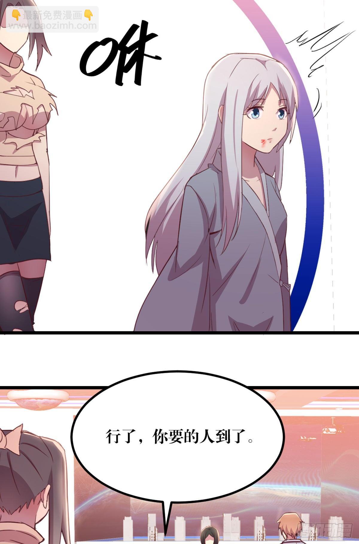 相親式雙修道侶 - 第61話  怎麼都溼了 - 1