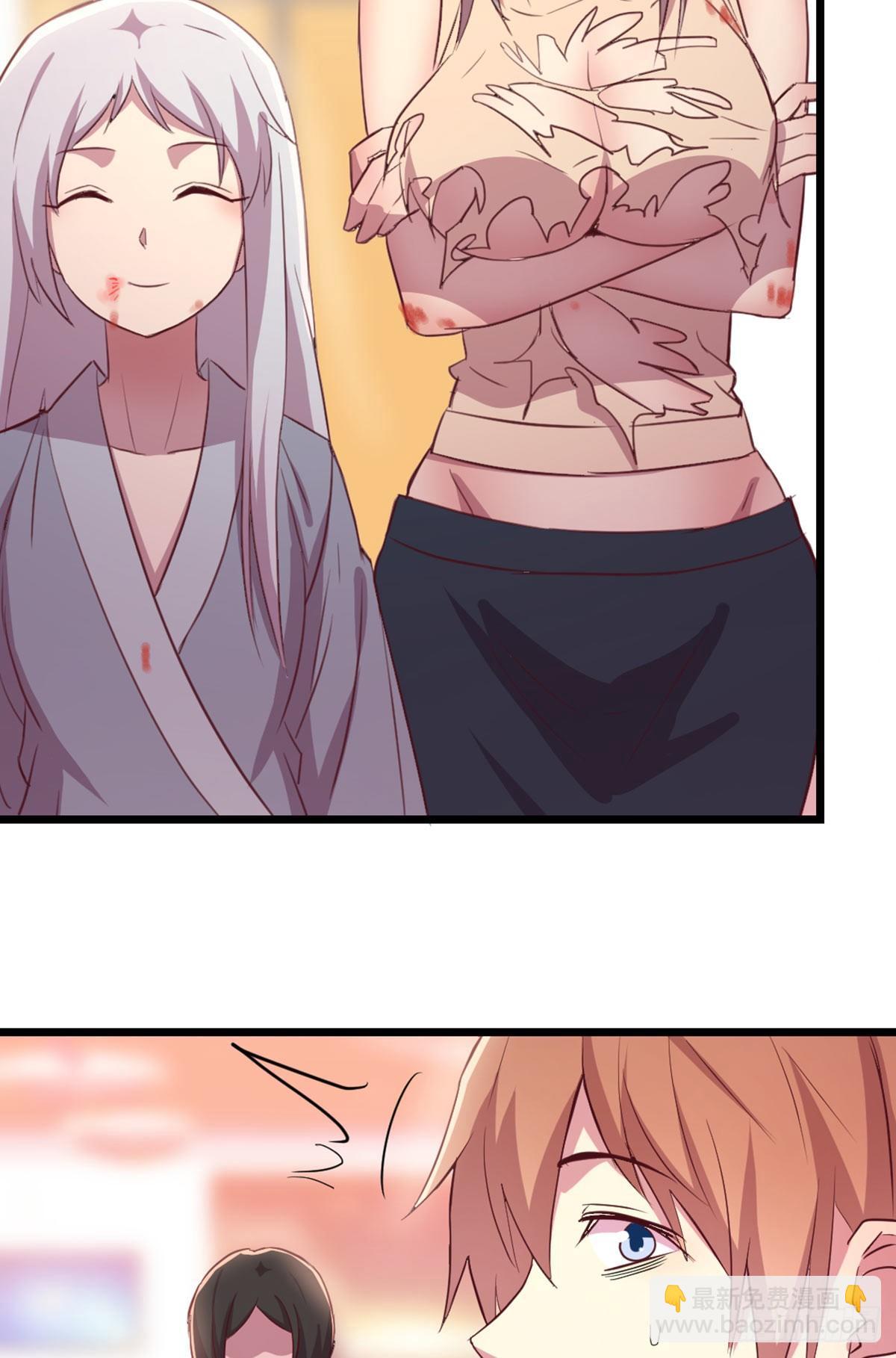 相親式雙修道侶 - 第61話  怎麼都溼了 - 3