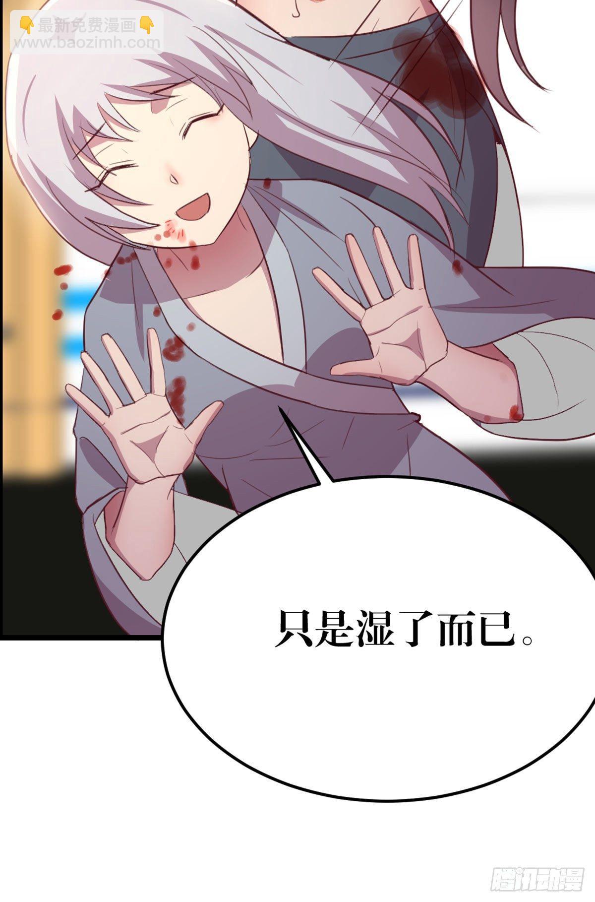 相親式雙修道侶 - 第61話  怎麼都溼了 - 6