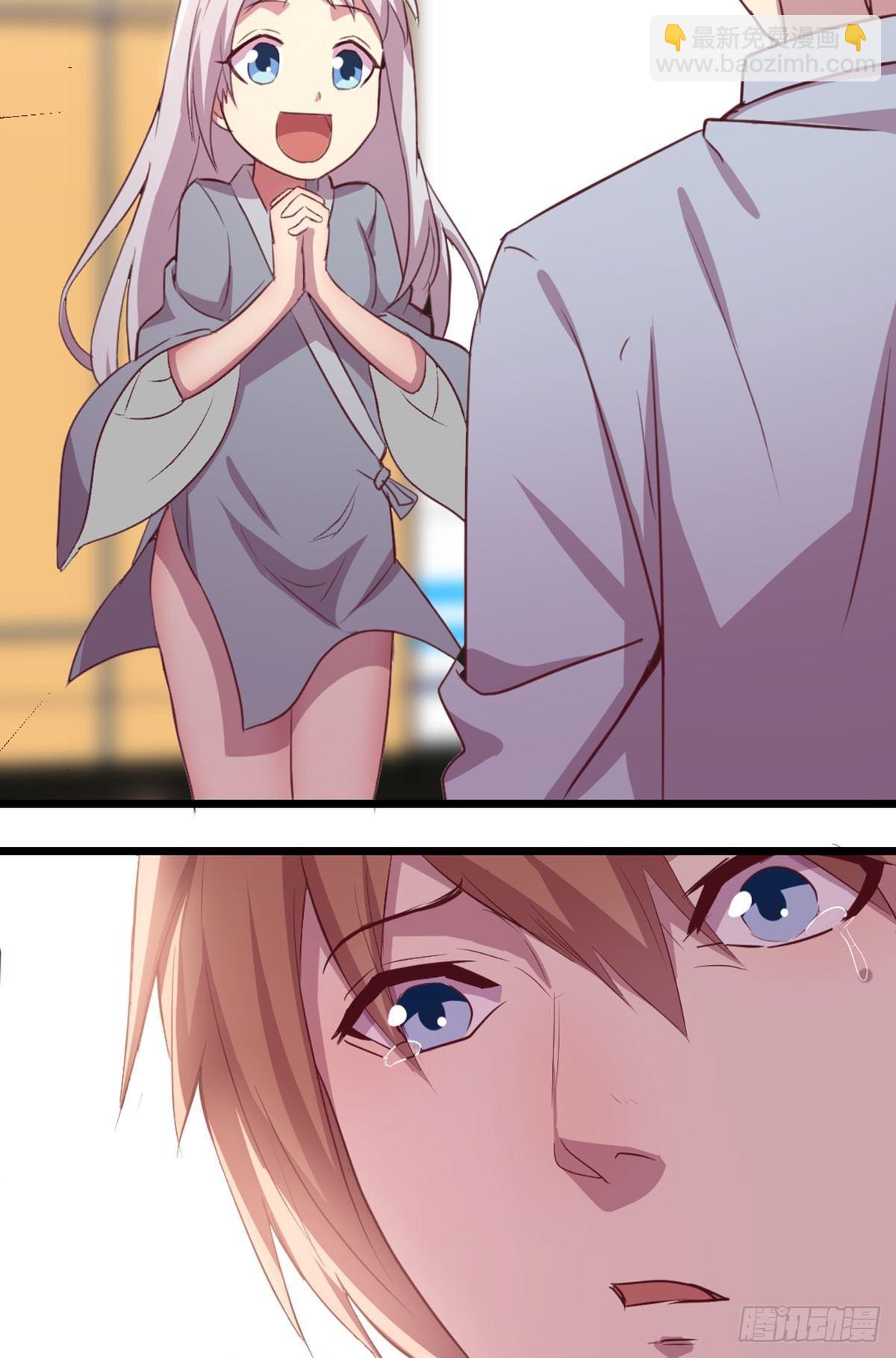 相親式雙修道侶 - 第61話  怎麼都溼了 - 6