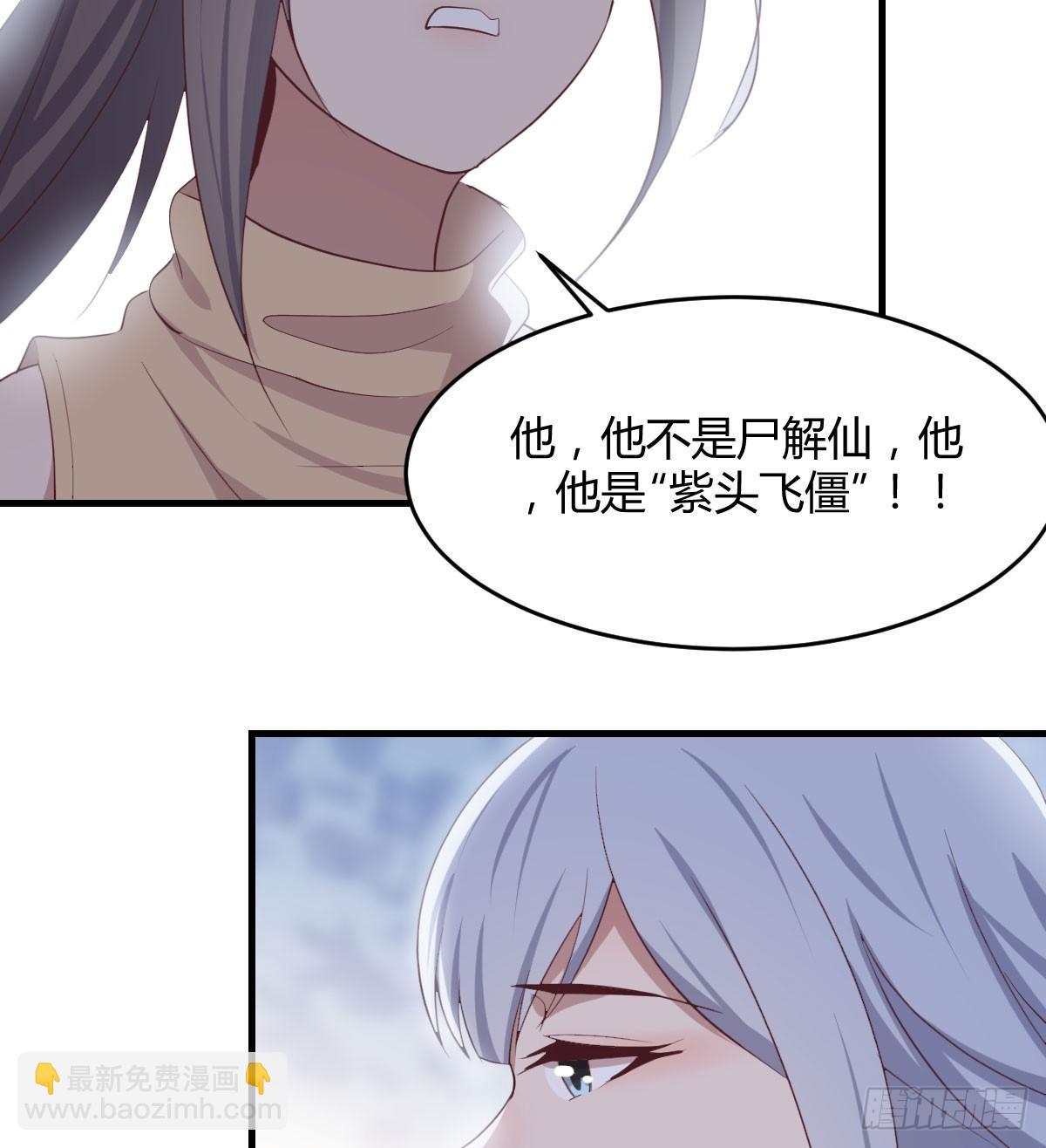 相親式雙修道侶 - 第六十二話 藥skr人哪(1/2) - 4